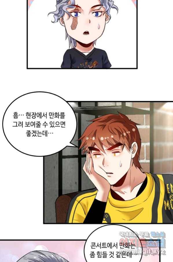 나혼자 어그로성 레벨업 83화 4