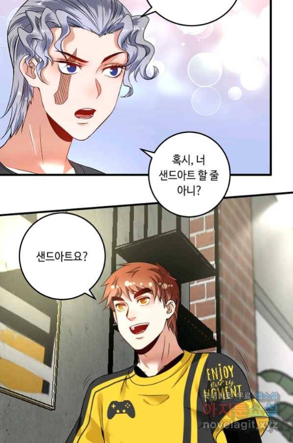 나혼자 어그로성 레벨업 83화 5