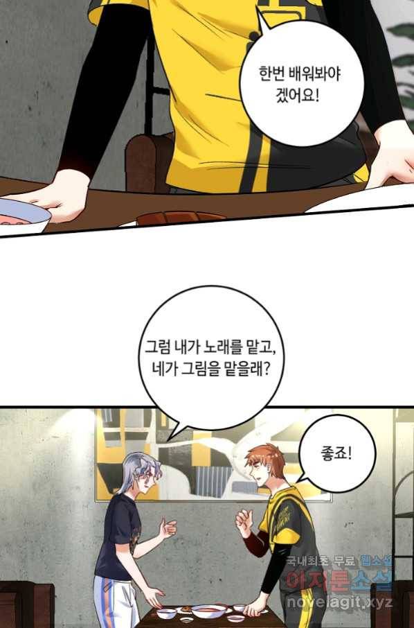 나혼자 어그로성 레벨업 83화 6