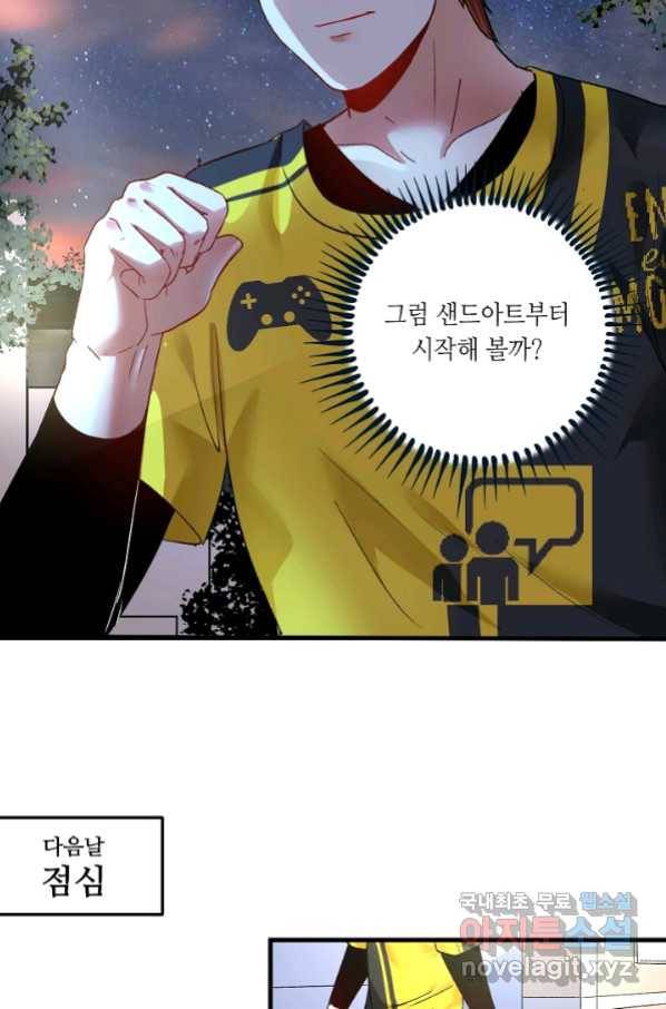 나혼자 어그로성 레벨업 83화 9