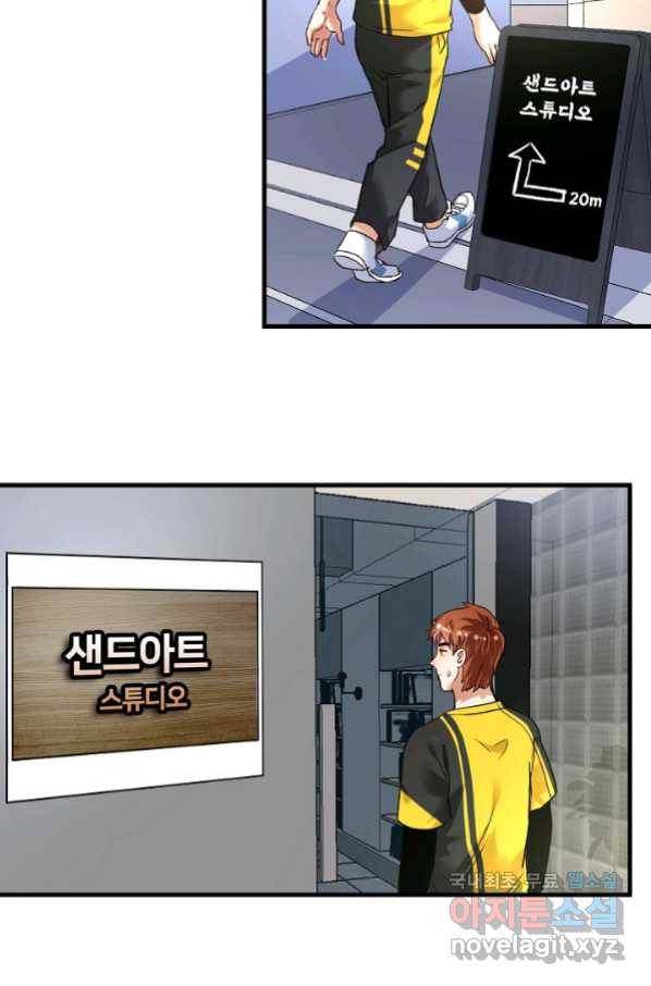 나혼자 어그로성 레벨업 83화 10