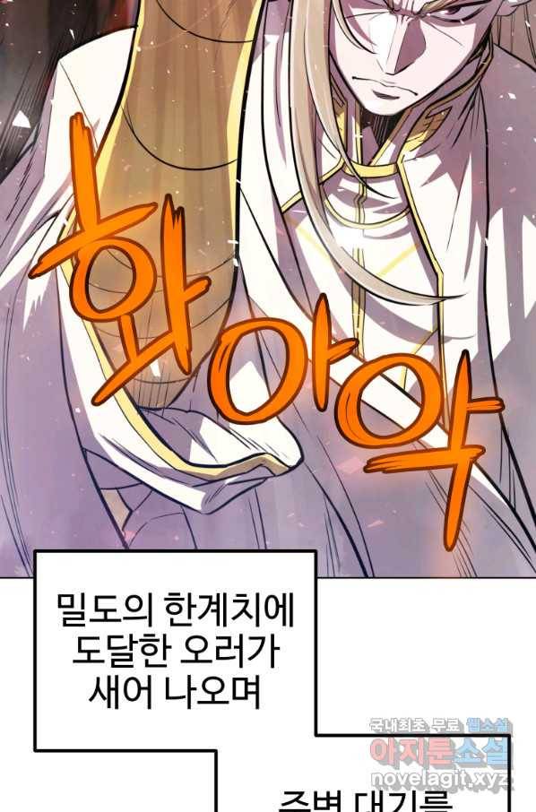 검빨로 레벨업 28화 3