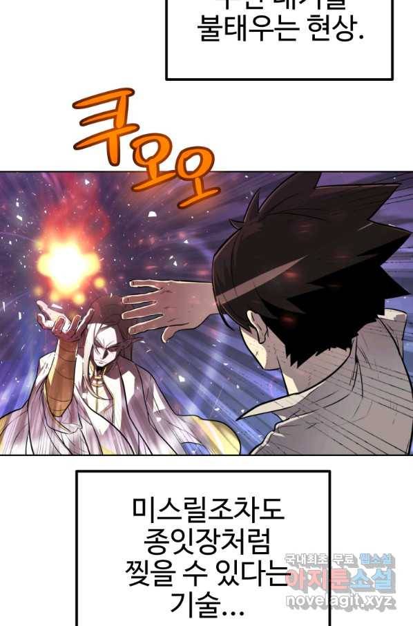 검빨로 레벨업 28화 4