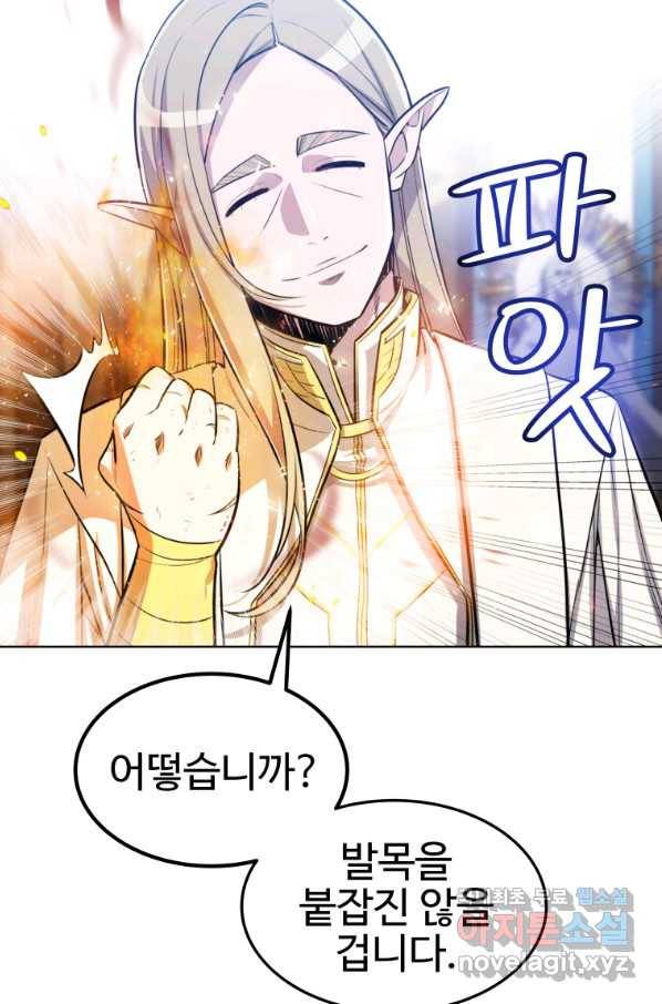 검빨로 레벨업 28화 7