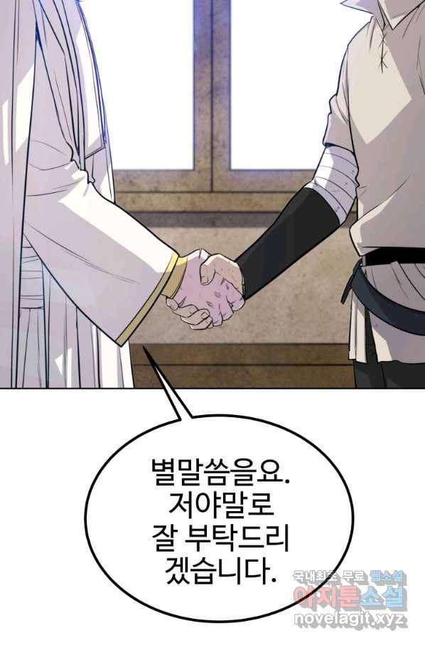 검빨로 레벨업 28화 14