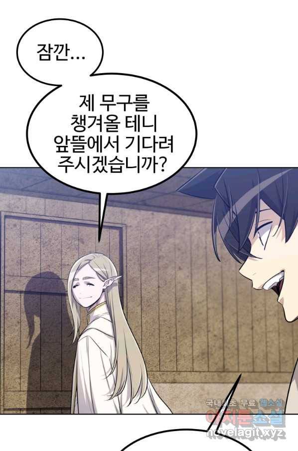 검빨로 레벨업 28화 15