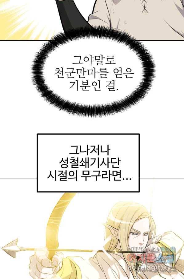 검빨로 레벨업 28화 17