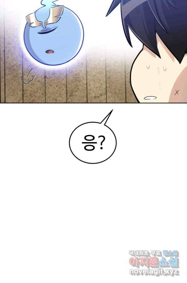 검빨로 레벨업 28화 20
