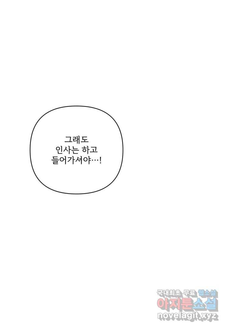 황녀님이 사악하셔 58화 12