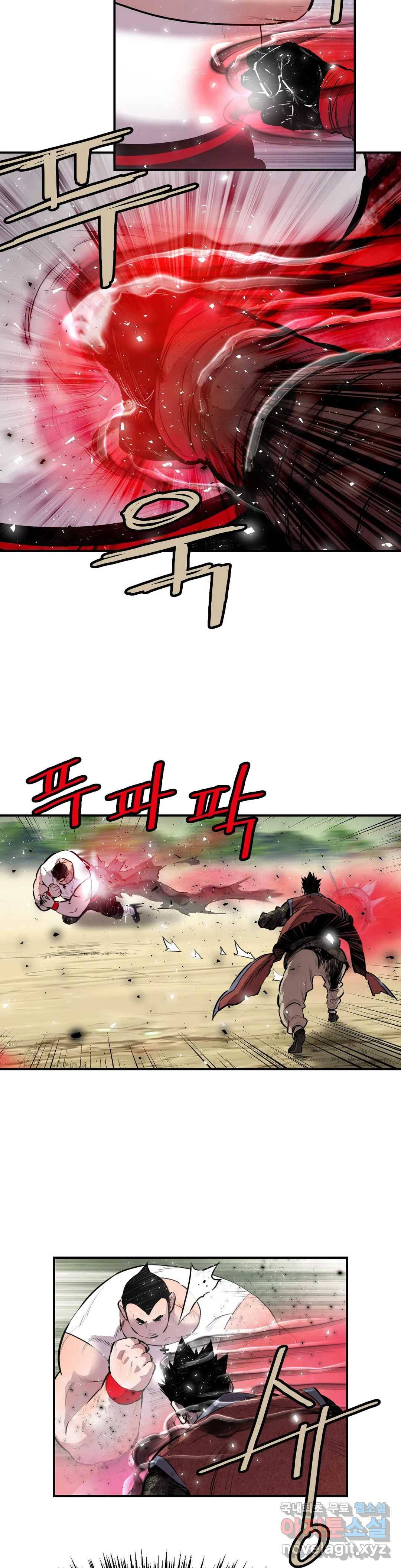 권왕무적 313화 3