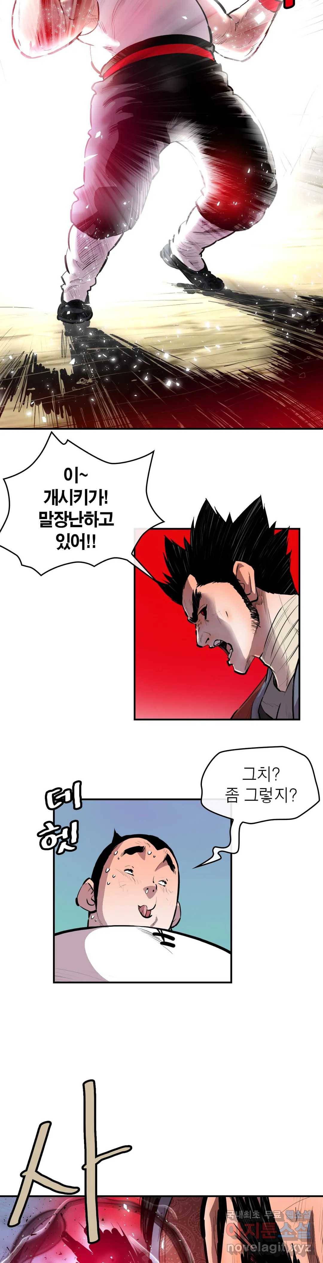 권왕무적 313화 6