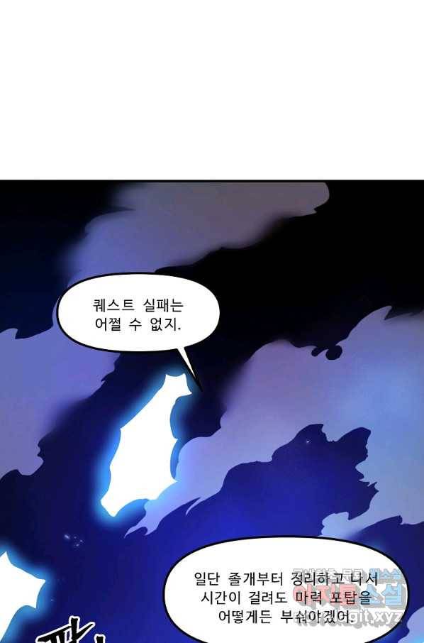 아크 91화 1