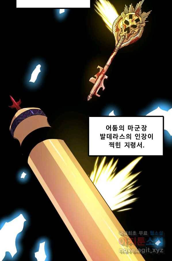 아크 91화 3