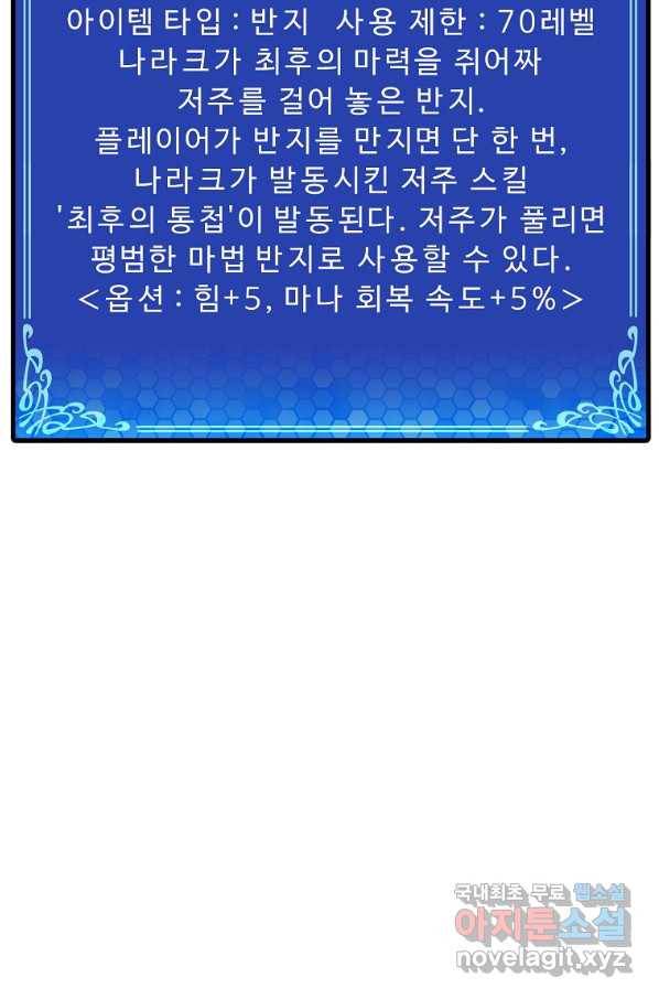 아크 91화 6