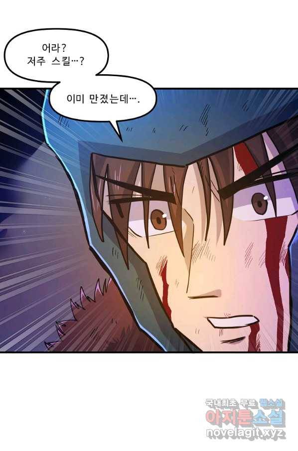 아크 91화 7