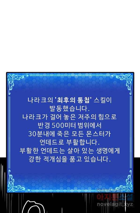 아크 91화 8