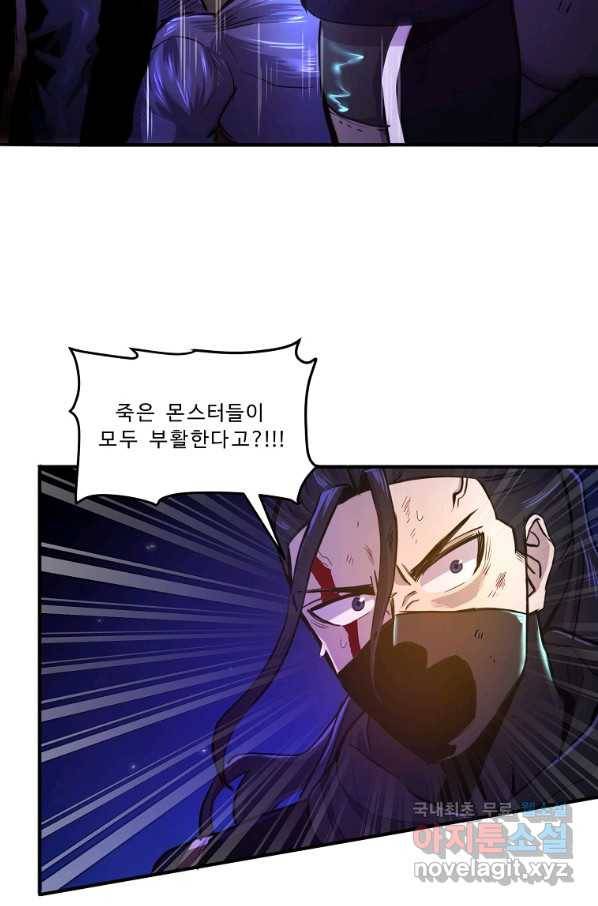 아크 91화 10