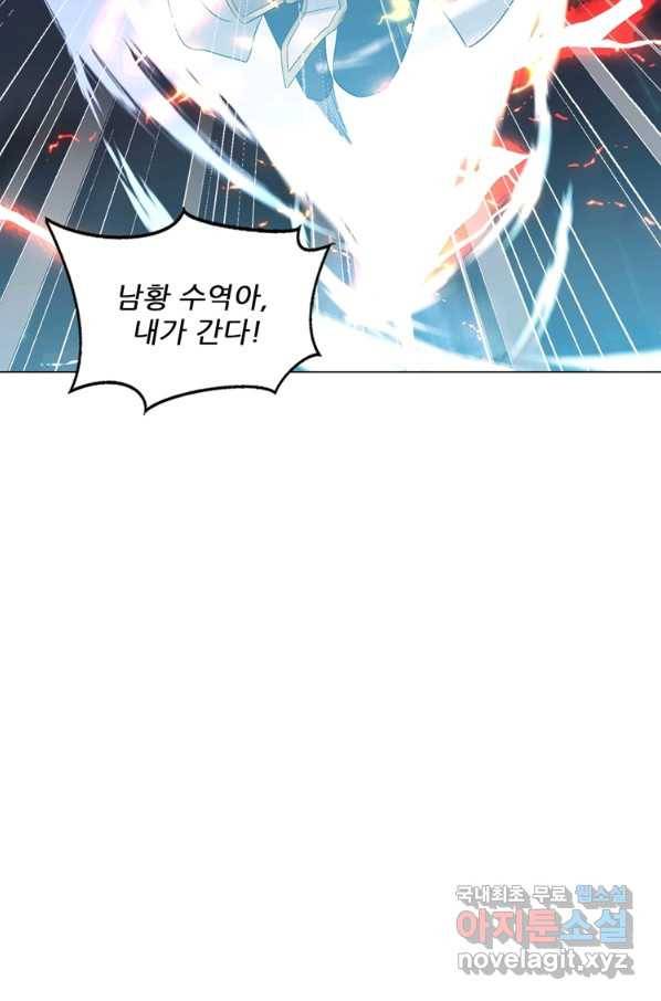혈맥신공 75화 7