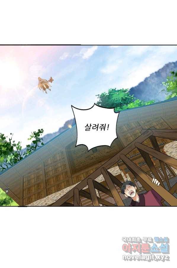 혈맥신공 75화 15