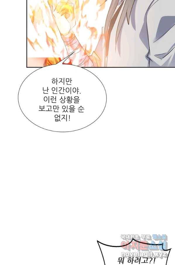 혈맥신공 75화 19
