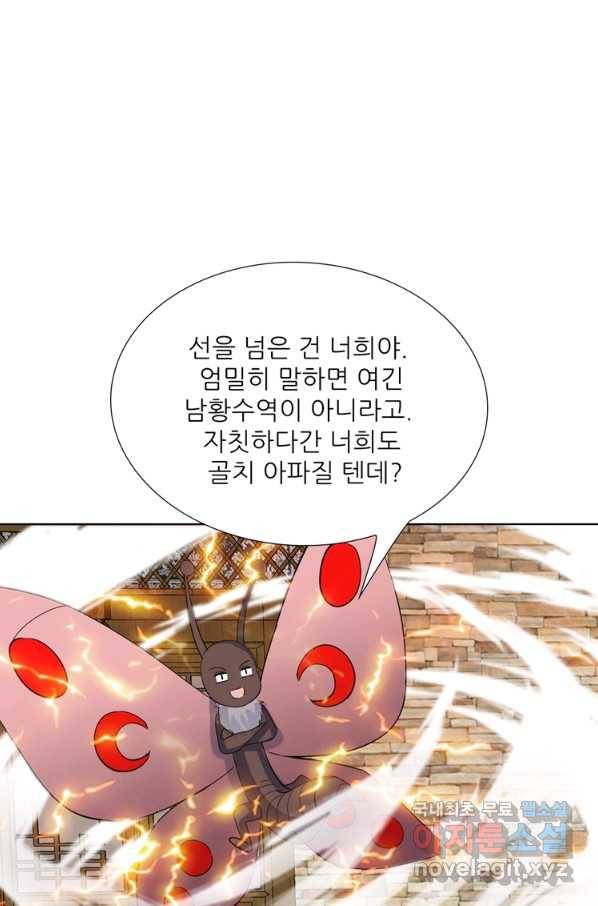혈맥신공 75화 26