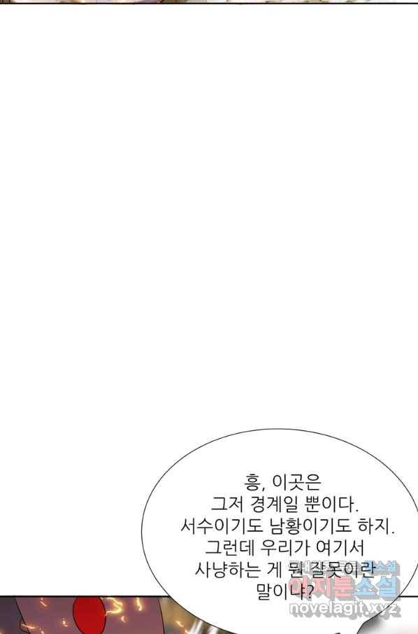 혈맥신공 75화 27