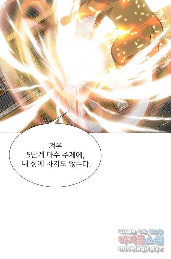 혈맥신공 75화 39