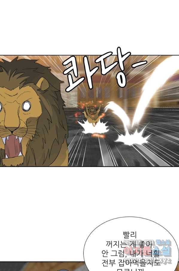혈맥신공 75화 40
