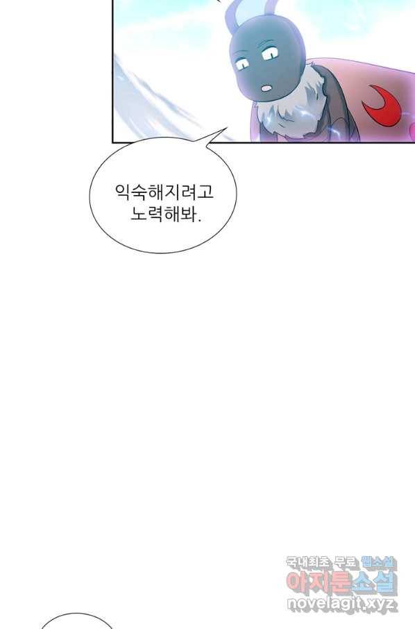 혈맥신공 75화 51