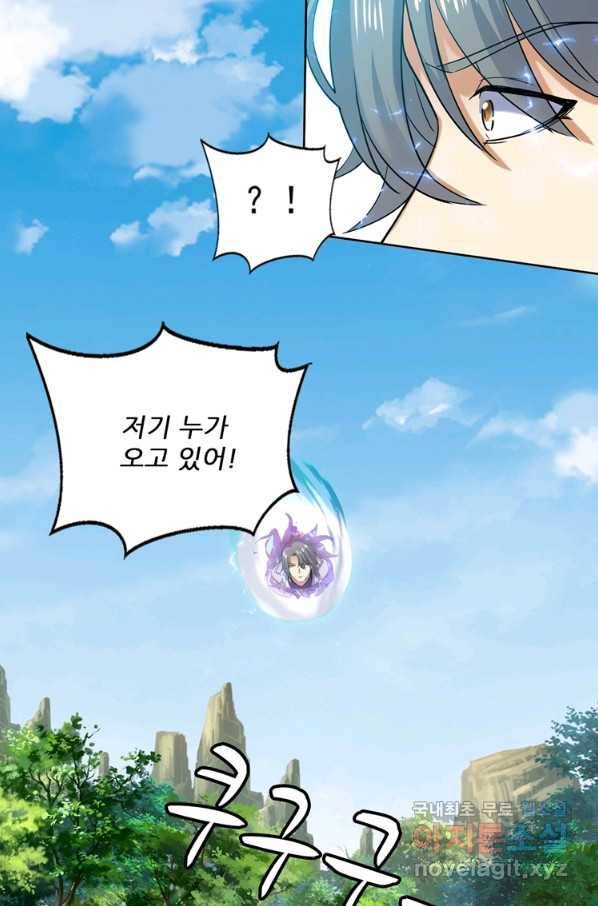 혈맥신공 75화 62