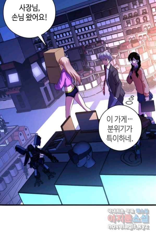 신이되다 - 크툴루신화 93화 3