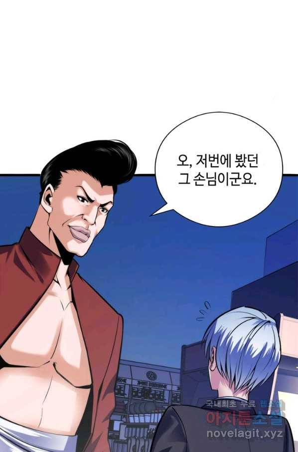 신이되다 - 크툴루신화 93화 5