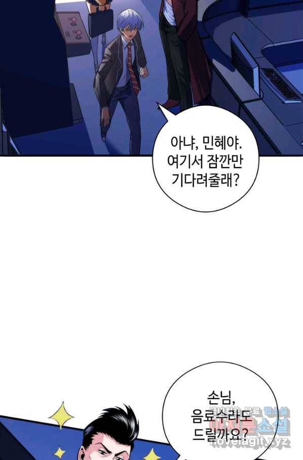 신이되다 - 크툴루신화 93화 11