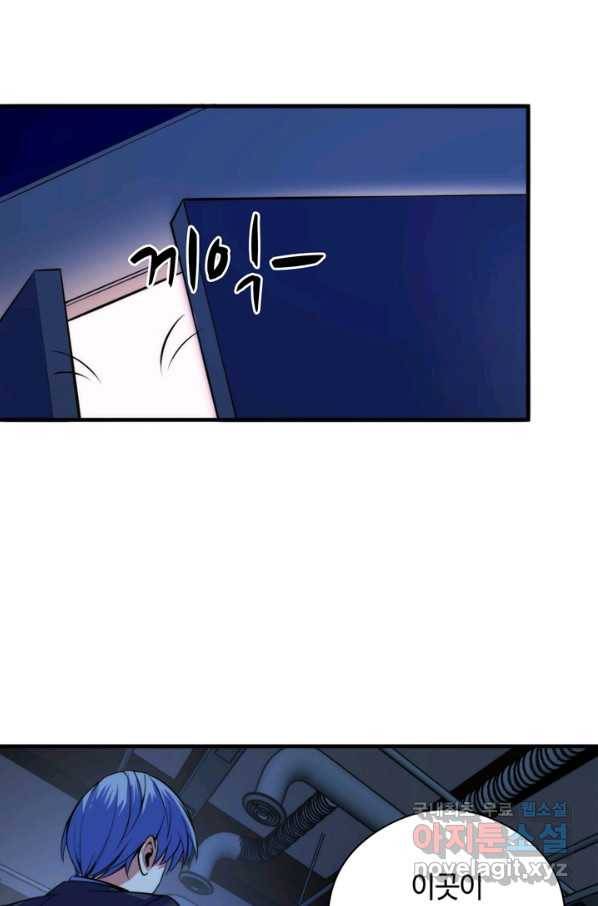 신이되다 - 크툴루신화 93화 14