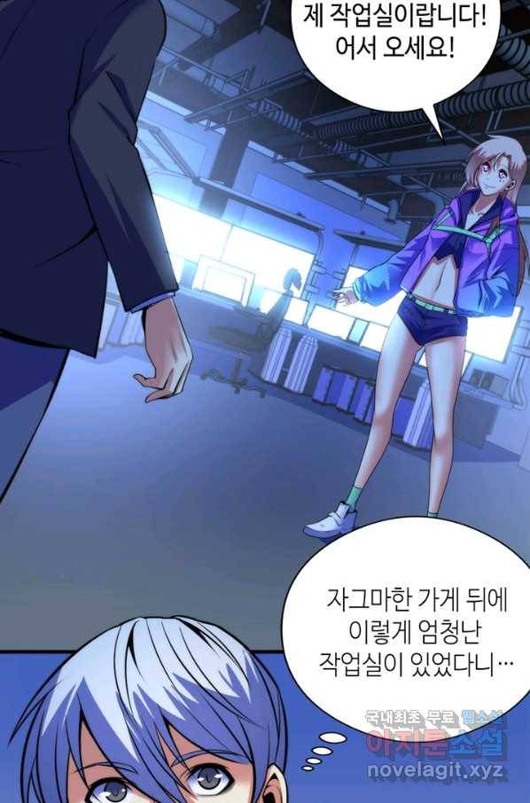 신이되다 - 크툴루신화 93화 15