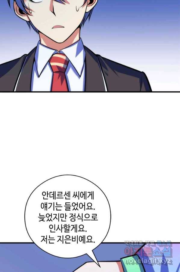 신이되다 - 크툴루신화 93화 16