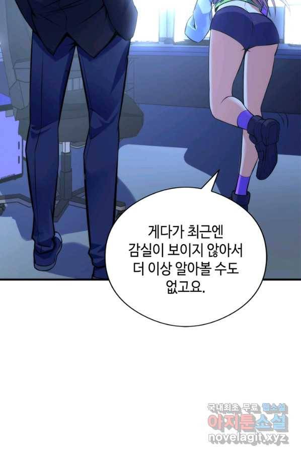 신이되다 - 크툴루신화 93화 21