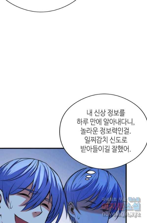 신이되다 - 크툴루신화 93화 28