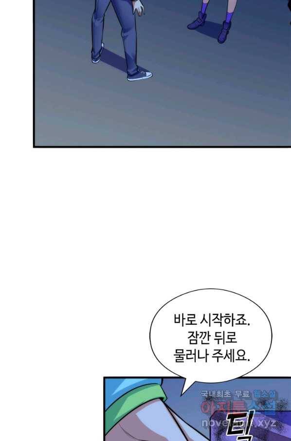신이되다 - 크툴루신화 93화 33