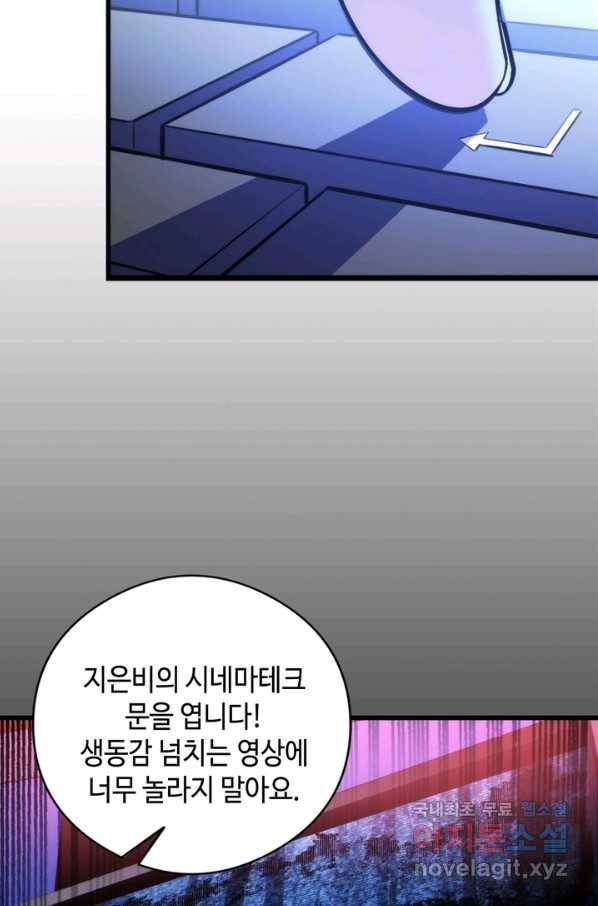 신이되다 - 크툴루신화 93화 41