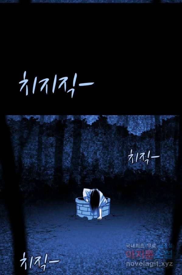 신이되다 - 크툴루신화 93화 45
