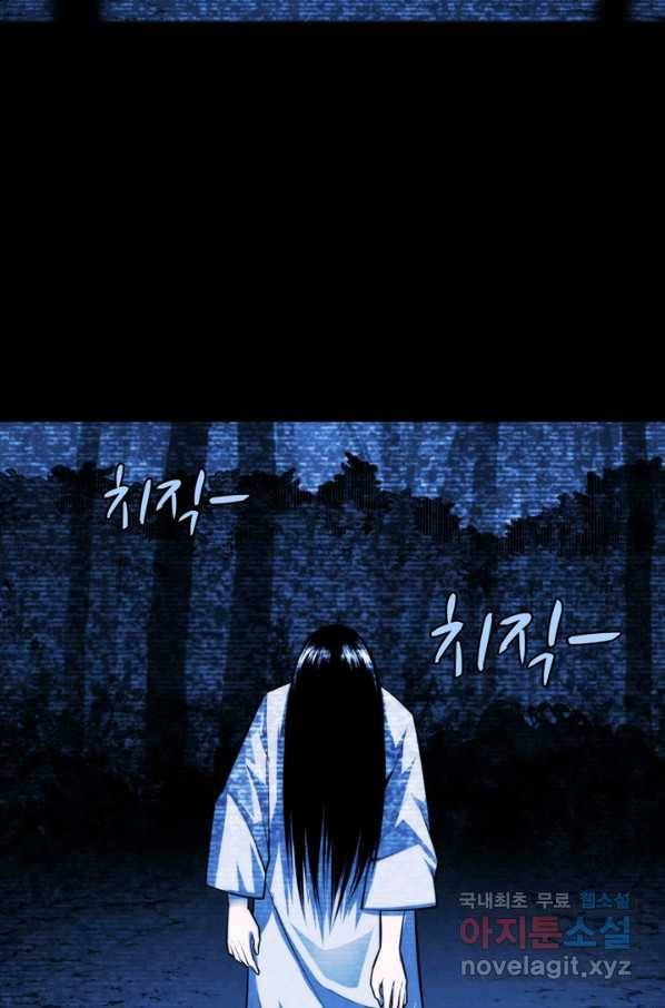 신이되다 - 크툴루신화 93화 46