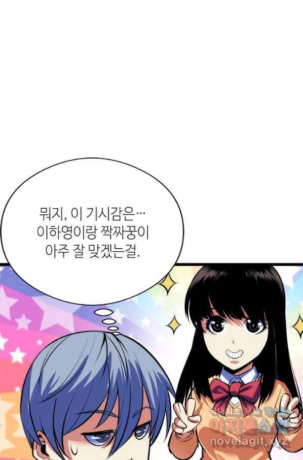 신이되다 - 크툴루신화 93화 57