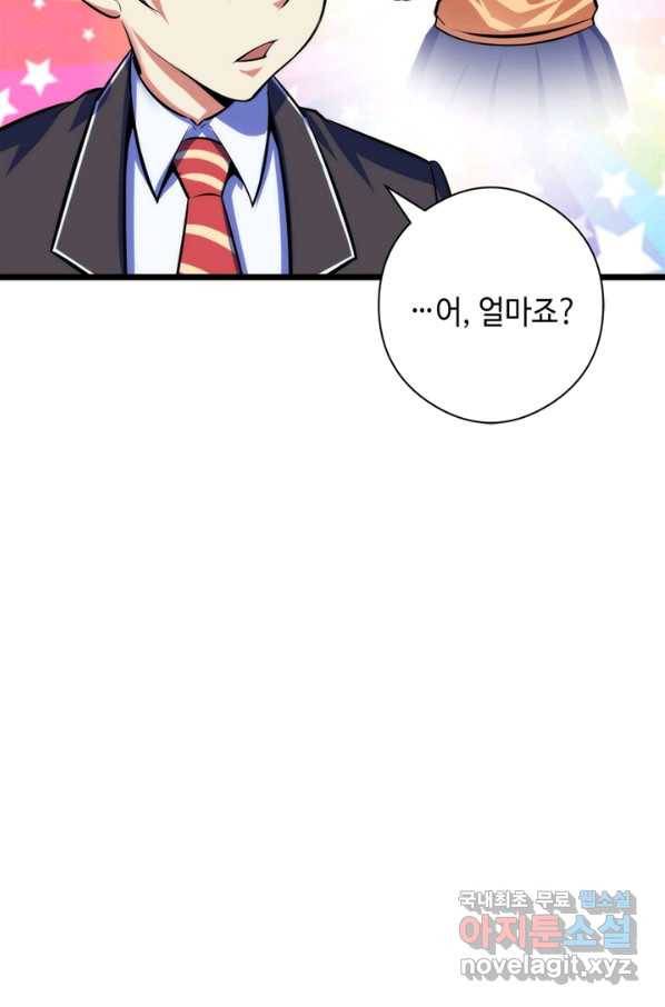 신이되다 - 크툴루신화 93화 58