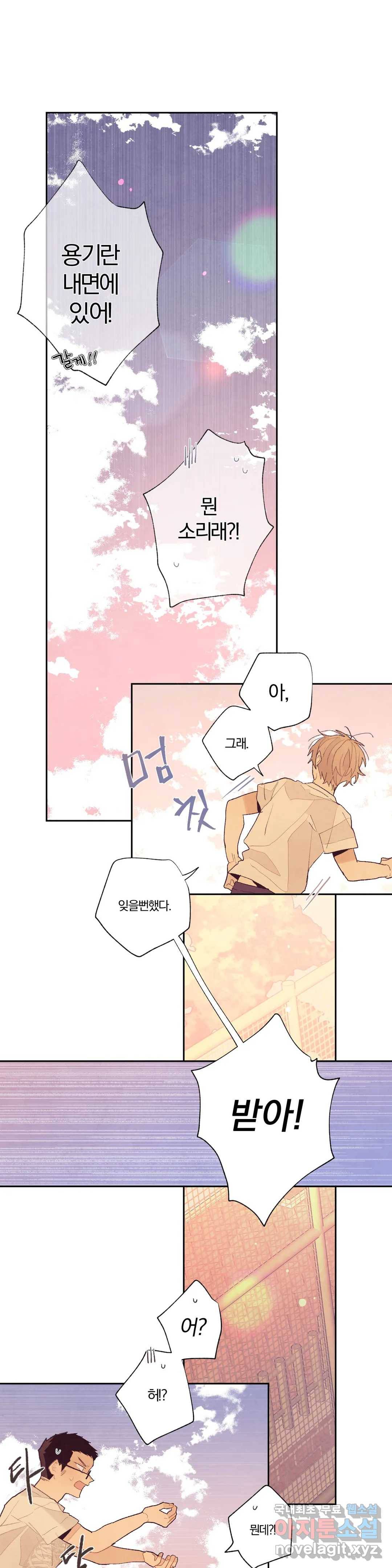 A와 B의 초상 145화 1