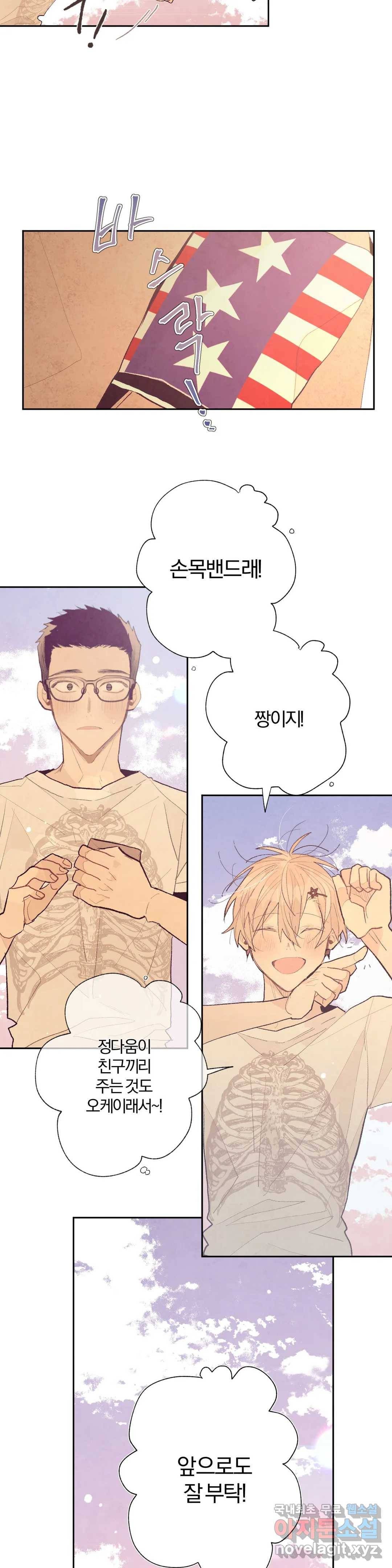 A와 B의 초상 145화 2