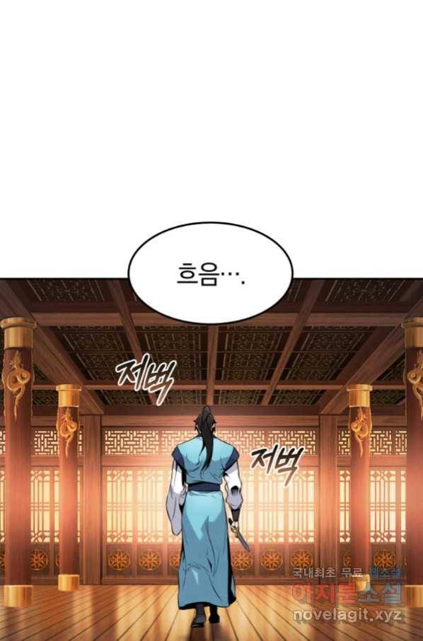 환생표사 3화 1