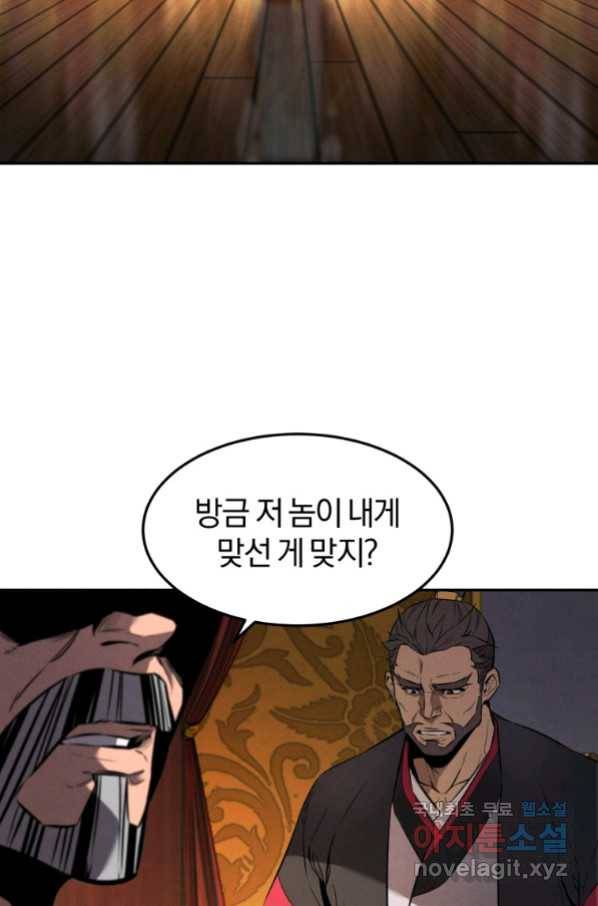환생표사 3화 2