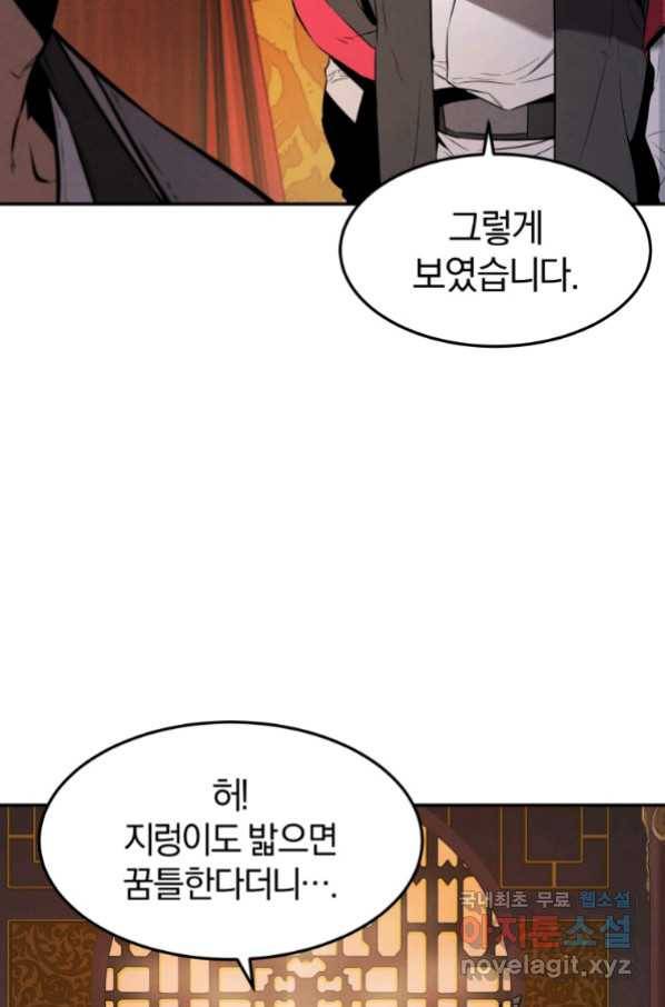 환생표사 3화 3