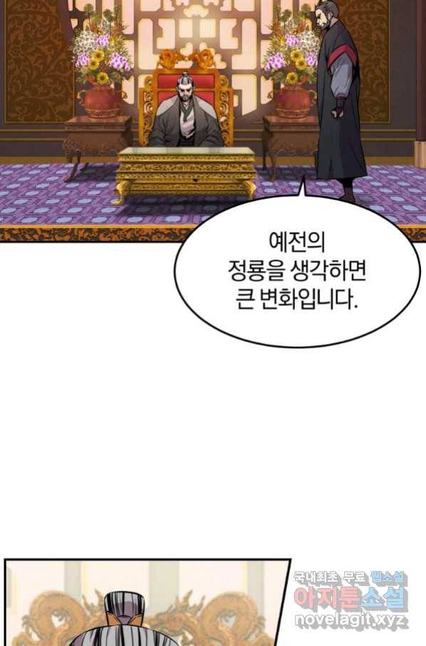 환생표사 3화 4